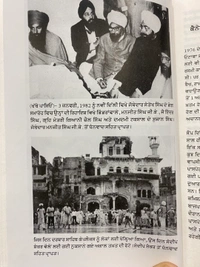 White Crow Publication ਖ਼ਾਲਿਸਤਾਨ ਦੀ ਸਾਜ਼ਿਸ਼ ( ਜੀ.ਬੀ. ਐੱਸ. ਸਿੱਧੂ ) 