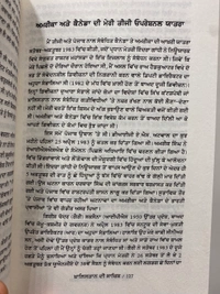 White Crow Publication ਖ਼ਾਲਿਸਤਾਨ ਦੀ ਸਾਜ਼ਿਸ਼ ( ਜੀ.ਬੀ. ਐੱਸ. ਸਿੱਧੂ ) 