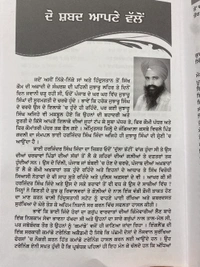 Azad Khalsa Publication ਅਸੀਂ ਅੱਤਵਾਦੀ ਨਹੀਂ 