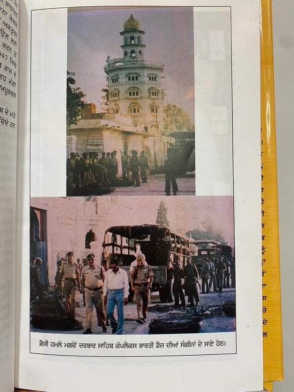 Chattar Singh Publications ਜਾਂਬਾਜ਼ ਰਾਖ਼ਾ ( ਸੰਤ ਜਰਨੈਲ ਸਿੰਘ ਭਿੰਡਰਾਂਵਾਲਾ ) 