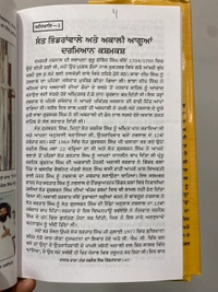 Chattar Singh Publications ਜਾਂਬਾਜ਼ ਰਾਖ਼ਾ ( ਸੰਤ ਜਰਨੈਲ ਸਿੰਘ ਭਿੰਡਰਾਂਵਾਲਾ ) 