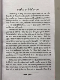 Chattar Singh Publications ਨਾਗਸੇਨ ਕ੍ਰਿਤ ਮਿਲਿੰਦ ਪ੍ਰਸ਼ਨ 