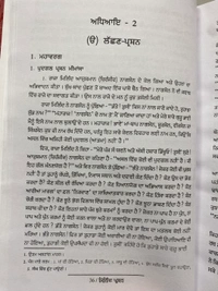 Chattar Singh Publications ਨਾਗਸੇਨ ਕ੍ਰਿਤ ਮਿਲਿੰਦ ਪ੍ਰਸ਼ਨ 