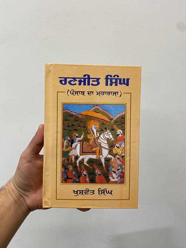 Chattar Singh Publications ਰਣਜੀਤ ਸਿੰਘ ( ਪੰਜਾਬ ਦਾ ਮਹਾਰਾਜਾ )