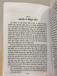 Chattar Singh Publications ਰਣਜੀਤ ਸਿੰਘ ( ਪੰਜਾਬ ਦਾ ਮਹਾਰਾਜਾ )