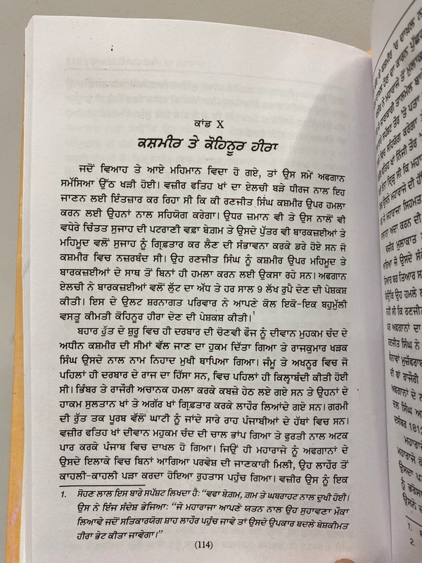 Chattar Singh Publications ਰਣਜੀਤ ਸਿੰਘ ( ਪੰਜਾਬ ਦਾ ਮਹਾਰਾਜਾ )