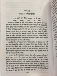 Chattar Singh Publications ਰਣਜੀਤ ਸਿੰਘ ( ਪੰਜਾਬ ਦਾ ਮਹਾਰਾਜਾ )