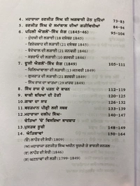 Chetna Publication ਸਿੱਖ ਰਾਜ ਦਾ ਉਦੈ ਤੇ ਅਸਤ