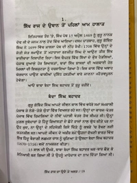 Chetna Publication ਸਿੱਖ ਰਾਜ ਦਾ ਉਦੈ ਤੇ ਅਸਤ