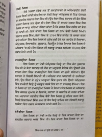 Chetna Publication ਸਿੱਖ ਰਾਜ ਦਾ ਉਦੈ ਤੇ ਅਸਤ