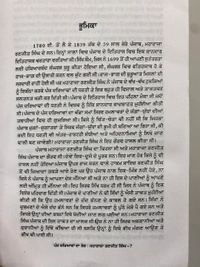 Sangam Publication ਪੰਜ ਦਰਿਆਵਾਂ ਦਾ ਸ਼ੇਰ ਮਹਾਰਾਜਾ ਰਣਜੀਤ ਸਿੰਘ 