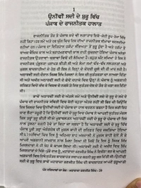 Sangam Publication ਪੰਜ ਦਰਿਆਵਾਂ ਦਾ ਸ਼ੇਰ ਮਹਾਰਾਜਾ ਰਣਜੀਤ ਸਿੰਘ 