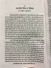 Sangam Publication ਪੰਜ ਦਰਿਆਵਾਂ ਦਾ ਸ਼ੇਰ ਮਹਾਰਾਜਾ ਰਣਜੀਤ ਸਿੰਘ 