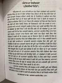 Sangam Publication ਪੰਜ ਦਰਿਆਵਾਂ ਦਾ ਸ਼ੇਰ ਮਹਾਰਾਜਾ ਰਣਜੀਤ ਸਿੰਘ 