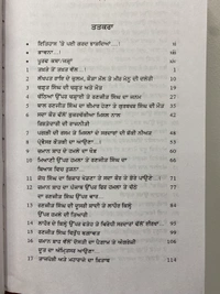 Unistar Publication ਸੂਰਜ ਦੀ ਅੱਖ ( ਮਹਾਰਾਜਾ ਰਣਜੀਤ ਸਿੰਘ ਦੇ ਜੀਵਨ ਉੱਪਰ ਆਧਾਰਿਤ ਇਤਿਹਾਸਕ ਨਾਵਲ )