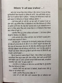 Unistar Publication ਸੂਰਜ ਦੀ ਅੱਖ ( ਮਹਾਰਾਜਾ ਰਣਜੀਤ ਸਿੰਘ ਦੇ ਜੀਵਨ ਉੱਪਰ ਆਧਾਰਿਤ ਇਤਿਹਾਸਕ ਨਾਵਲ )