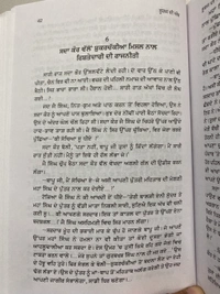 Unistar Publication ਸੂਰਜ ਦੀ ਅੱਖ ( ਮਹਾਰਾਜਾ ਰਣਜੀਤ ਸਿੰਘ ਦੇ ਜੀਵਨ ਉੱਪਰ ਆਧਾਰਿਤ ਇਤਿਹਾਸਕ ਨਾਵਲ )