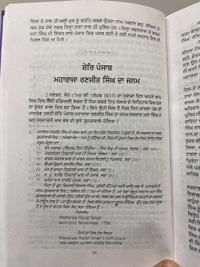Lahore Publishers ਸ਼ੇਰਿ ਪੰਜਾਬ ਮਹਾਰਾਜਾ ਰਣਜੀਤ ਸਿੰਘ 