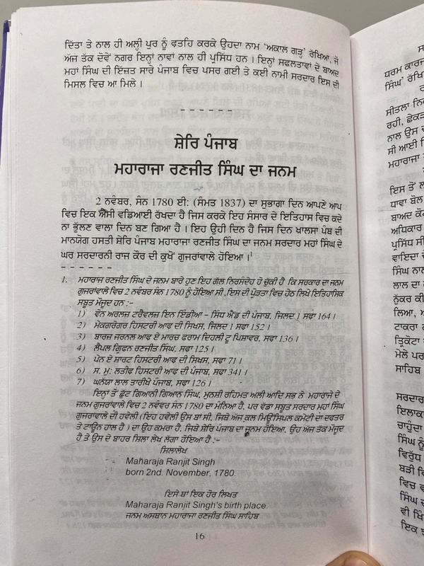 Lahore Publishers ਸ਼ੇਰਿ ਪੰਜਾਬ ਮਹਾਰਾਜਾ ਰਣਜੀਤ ਸਿੰਘ 