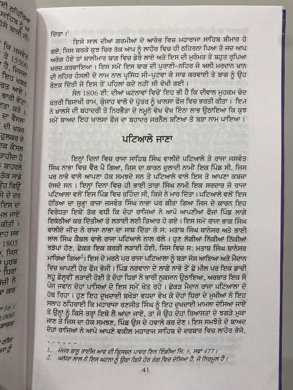 Lahore Publishers ਸ਼ੇਰਿ ਪੰਜਾਬ ਮਹਾਰਾਜਾ ਰਣਜੀਤ ਸਿੰਘ 