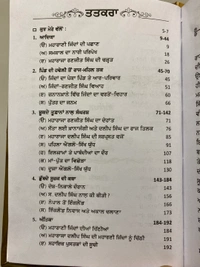 New Book Company ਮਹਾਰਾਣੀ ਜਿੰਦਾਂ ਦੀ ਜੀਵਨ-ਗਾਥਾ