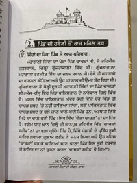 New Book Company ਮਹਾਰਾਣੀ ਜਿੰਦਾਂ ਦੀ ਜੀਵਨ-ਗਾਥਾ