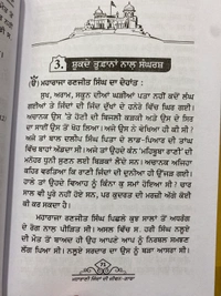 New Book Company ਮਹਾਰਾਣੀ ਜਿੰਦਾਂ ਦੀ ਜੀਵਨ-ਗਾਥਾ