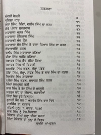 Lahore Publishers ਦੁਖੀਏ ਮਾਂ-ਪੁੱਤ