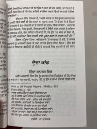 Lahore Publishers ਦੁਖੀਏ ਮਾਂ-ਪੁੱਤ