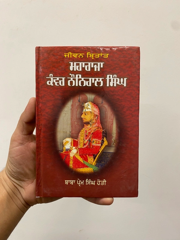 Lahore Publishers ਜੀਵਨ ਬ੍ਰਿਤਾਂਤ ਮਹਾਰਾਜਾ ਕੰਵਰ ਨੌਨਿਹਾਲ ਸਿੰਘ 