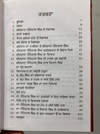 Lahore Publishers ਜੀਵਨ ਬ੍ਰਿਤਾਂਤ ਮਹਾਰਾਜਾ ਕੰਵਰ ਨੌਨਿਹਾਲ ਸਿੰਘ 