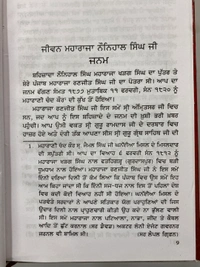 Lahore Publishers ਜੀਵਨ ਬ੍ਰਿਤਾਂਤ ਮਹਾਰਾਜਾ ਕੰਵਰ ਨੌਨਿਹਾਲ ਸਿੰਘ 