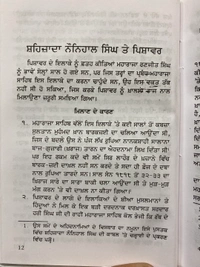 Lahore Publishers ਜੀਵਨ ਬ੍ਰਿਤਾਂਤ ਮਹਾਰਾਜਾ ਕੰਵਰ ਨੌਨਿਹਾਲ ਸਿੰਘ 