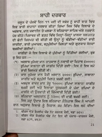 Lahore Publishers ਜੀਵਨ ਬ੍ਰਿਤਾਂਤ ਮਹਾਰਾਜਾ ਕੰਵਰ ਨੌਨਿਹਾਲ ਸਿੰਘ 