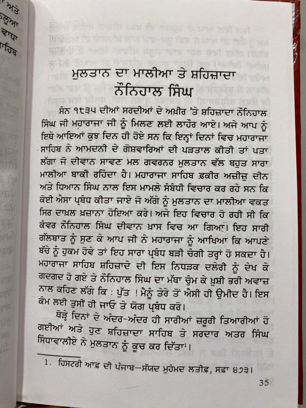 Lahore Publishers ਜੀਵਨ ਬ੍ਰਿਤਾਂਤ ਮਹਾਰਾਜਾ ਕੰਵਰ ਨੌਨਿਹਾਲ ਸਿੰਘ 