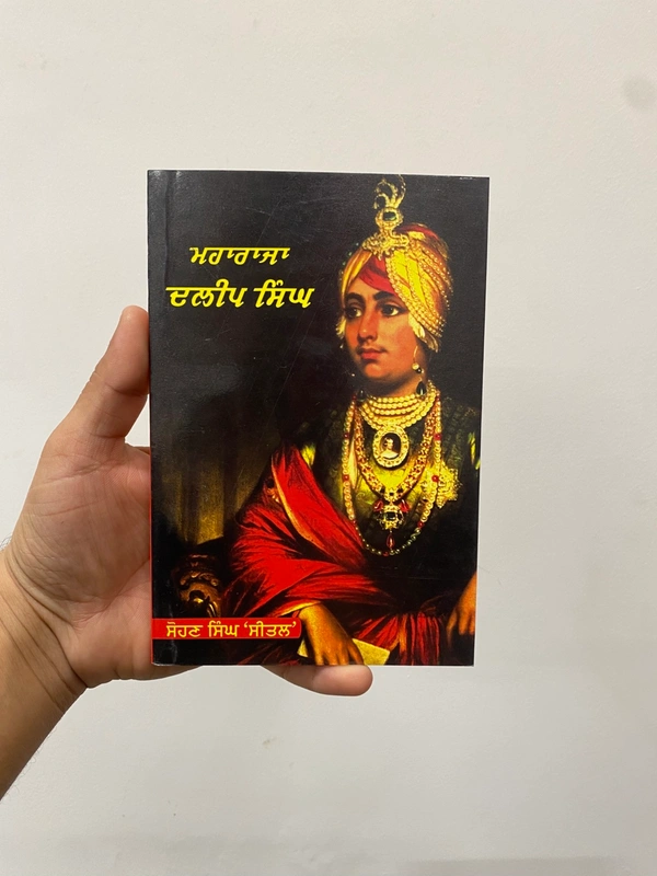Lahore Publishers ਮਹਾਰਾਜਾ ਦਲੀਪ ਸਿੰਘ 