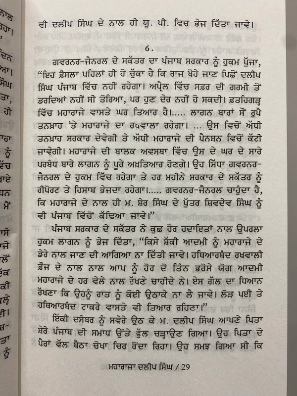 Lahore Publishers ਮਹਾਰਾਜਾ ਦਲੀਪ ਸਿੰਘ 