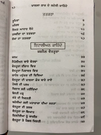 Lahore Publishers ਖਾਲਸਾ ਰਾਜ ਦੇ ਬਦੇਸ਼ੀ ਕਾਰਿੰਦੇ 