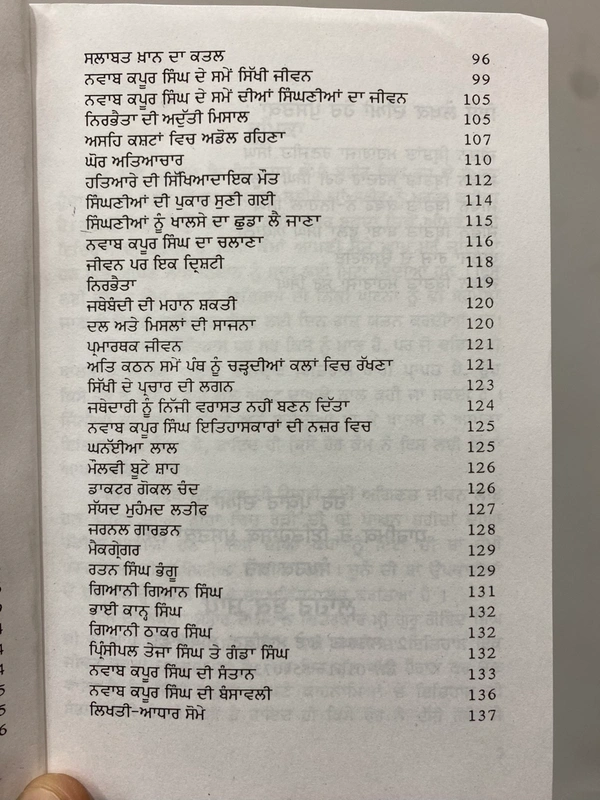 Lahore Publishers ਜੀਵਨ ਬ੍ਰਿਤਾਂਤ ਨਵਾਬ ਕਪੂਰ ਸਿੰਘ