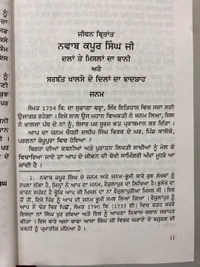 Lahore Publishers ਜੀਵਨ ਬ੍ਰਿਤਾਂਤ ਨਵਾਬ ਕਪੂਰ ਸਿੰਘ
