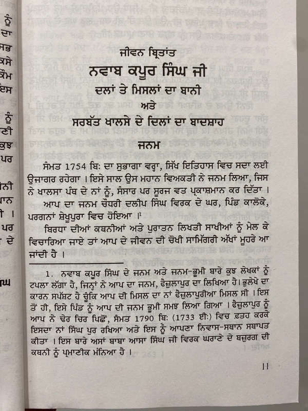 Lahore Publishers ਜੀਵਨ ਬ੍ਰਿਤਾਂਤ ਨਵਾਬ ਕਪੂਰ ਸਿੰਘ