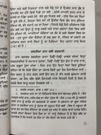 Lahore Publishers ਜੀਵਨ ਬ੍ਰਿਤਾਂਤ ਨਵਾਬ ਕਪੂਰ ਸਿੰਘ