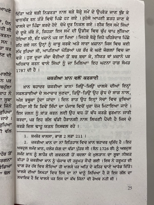 Lahore Publishers ਜੀਵਨ ਬ੍ਰਿਤਾਂਤ ਨਵਾਬ ਕਪੂਰ ਸਿੰਘ