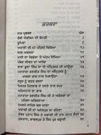 Lahore Publishers ਜੀਵਨ ਬ੍ਰਿਤਾਂਤ ਅਕਾਲੀ ਫੂਲਾ ਸਿੰਘ 
