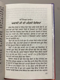 Lahore Publishers ਜੀਵਨ ਬ੍ਰਿਤਾਂਤ ਅਕਾਲੀ ਫੂਲਾ ਸਿੰਘ 