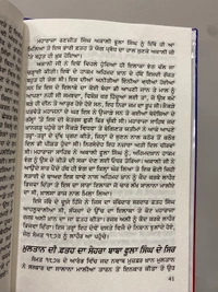 Lahore Publishers ਜੀਵਨ ਬ੍ਰਿਤਾਂਤ ਅਕਾਲੀ ਫੂਲਾ ਸਿੰਘ 