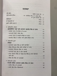 Ravi Sahit Publication ਘਰ ਵਾਪਸੀ 