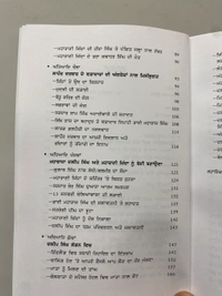 Ravi Sahit Publication ਘਰ ਵਾਪਸੀ 