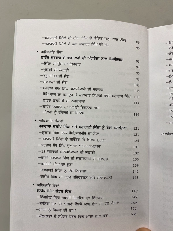 Ravi Sahit Publication ਘਰ ਵਾਪਸੀ 