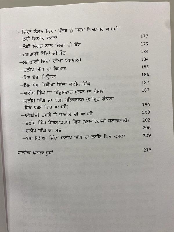 Ravi Sahit Publication ਘਰ ਵਾਪਸੀ 